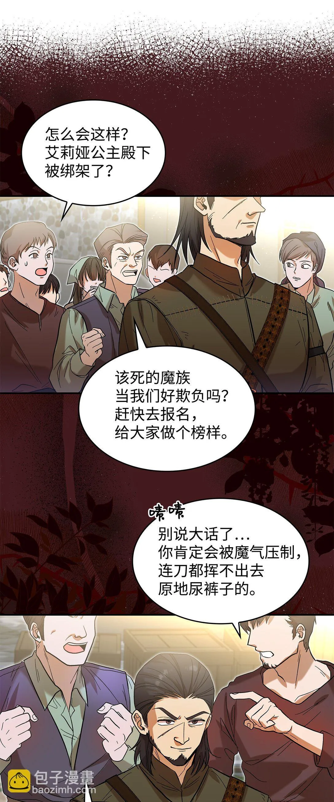 22 魔族猎手43