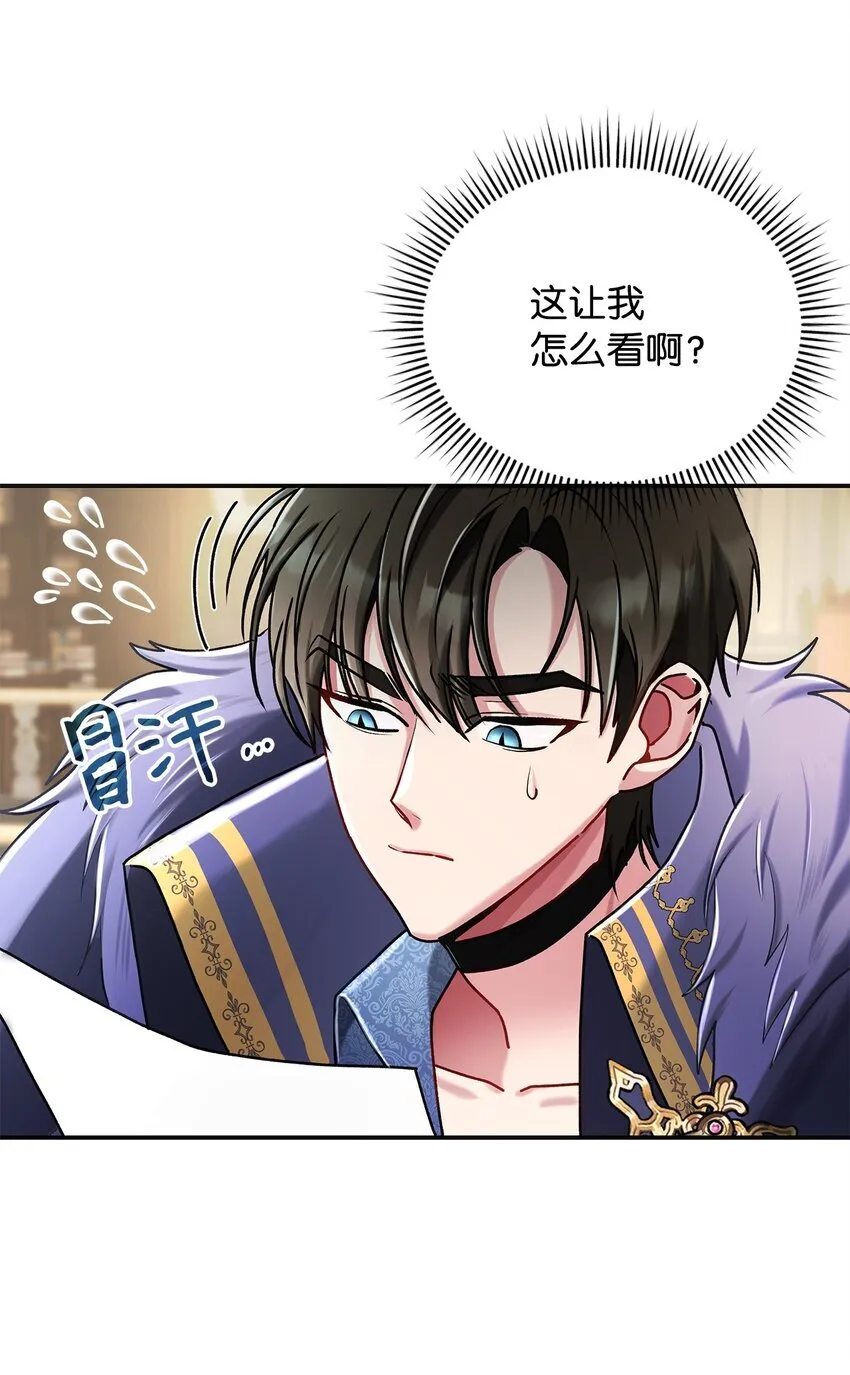 09 看不懂的情书66