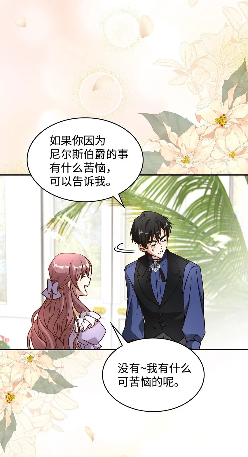 16 你会保护我吧！45