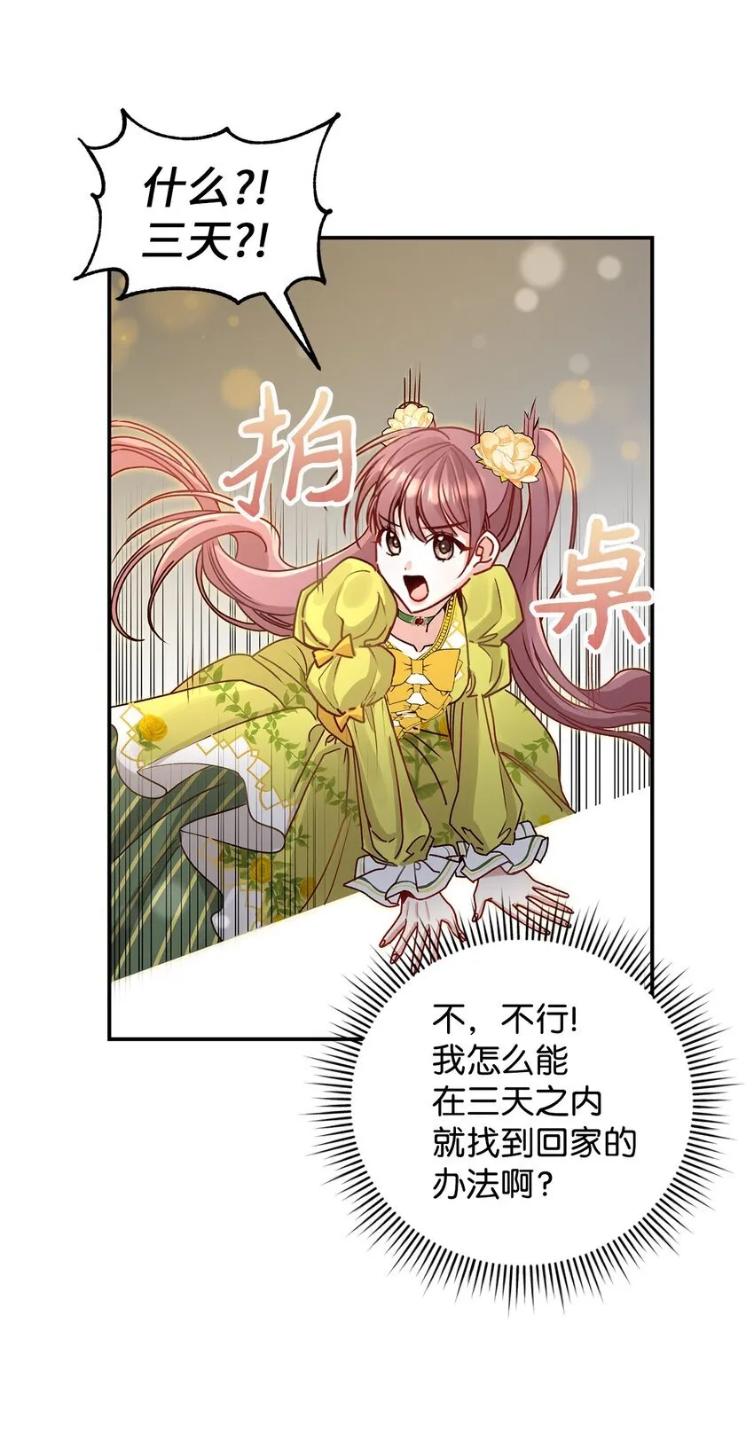 07 魔王和猫咪38