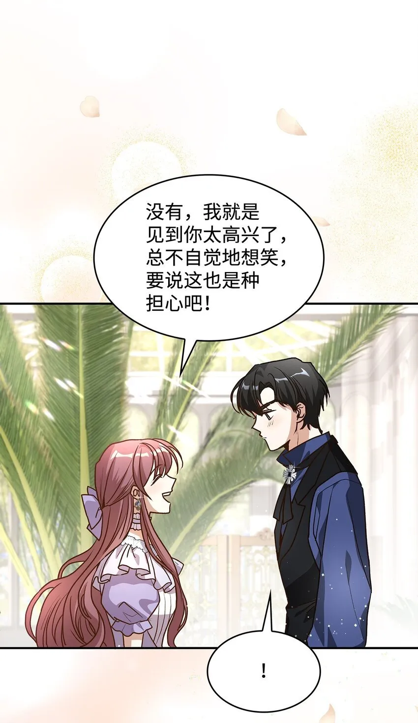 16 你会保护我吧！44