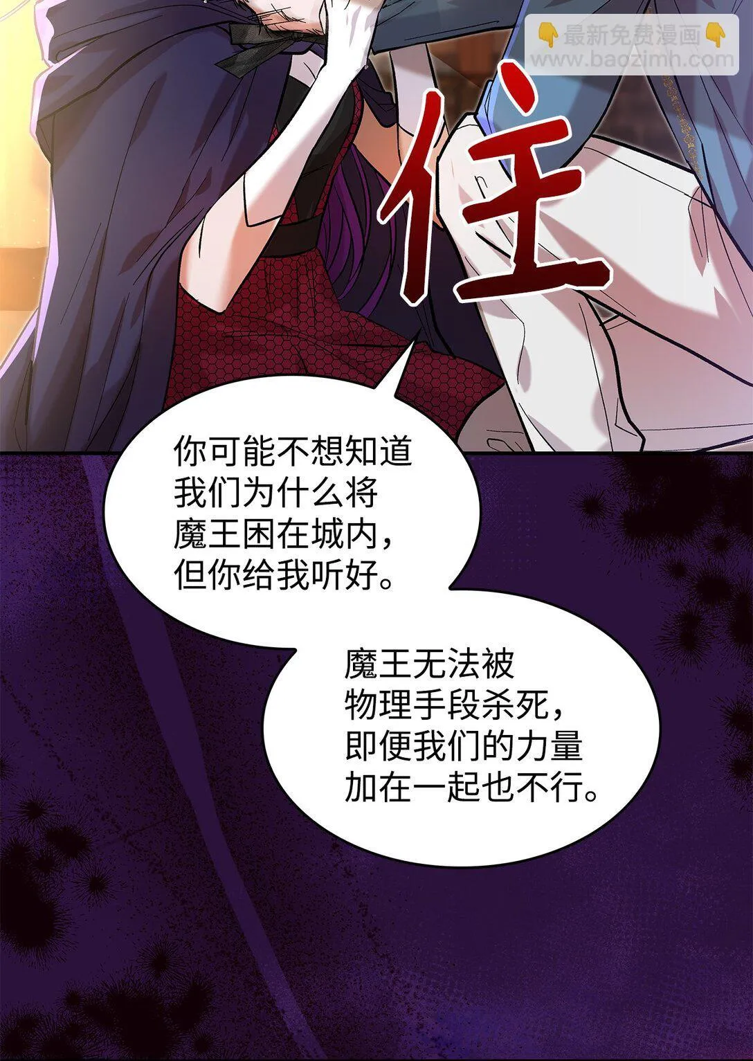 22 魔族猎手8
