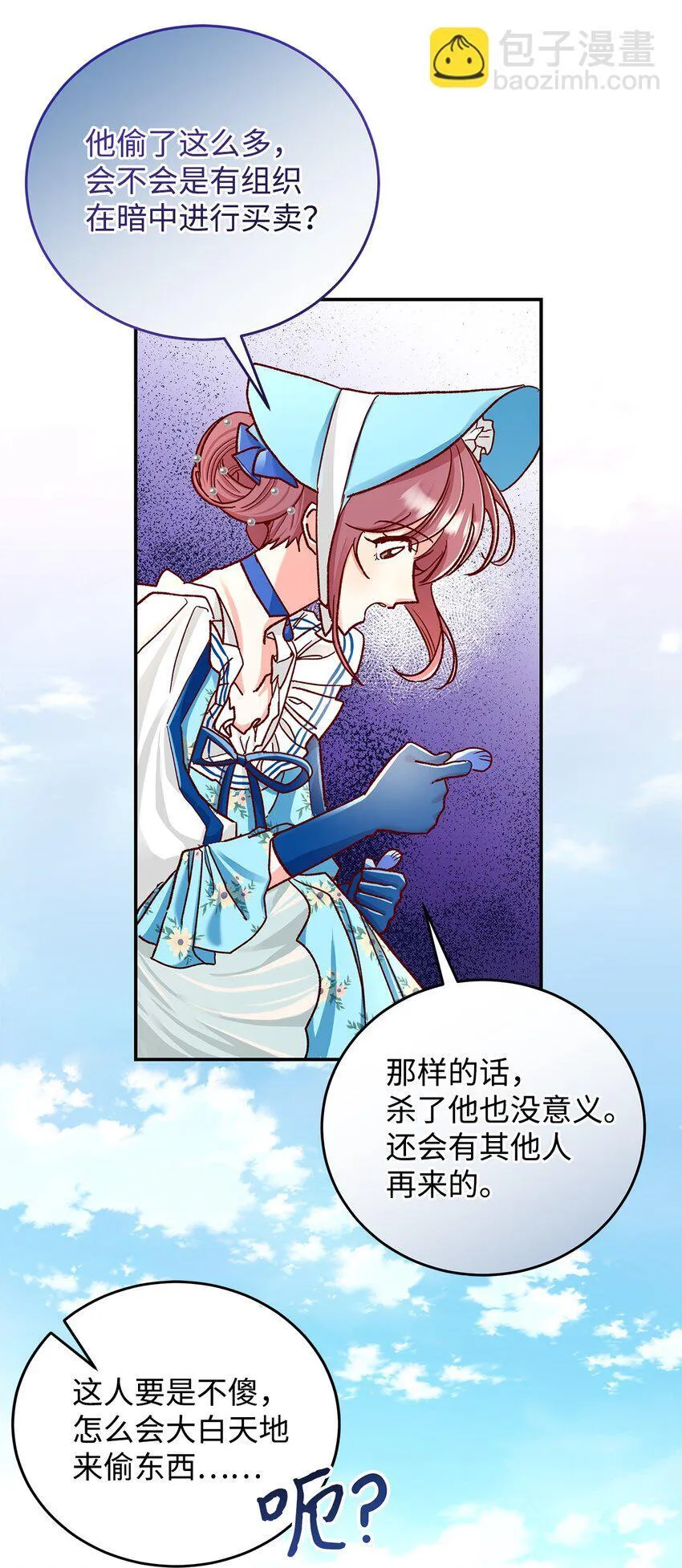 11 完蛋了10