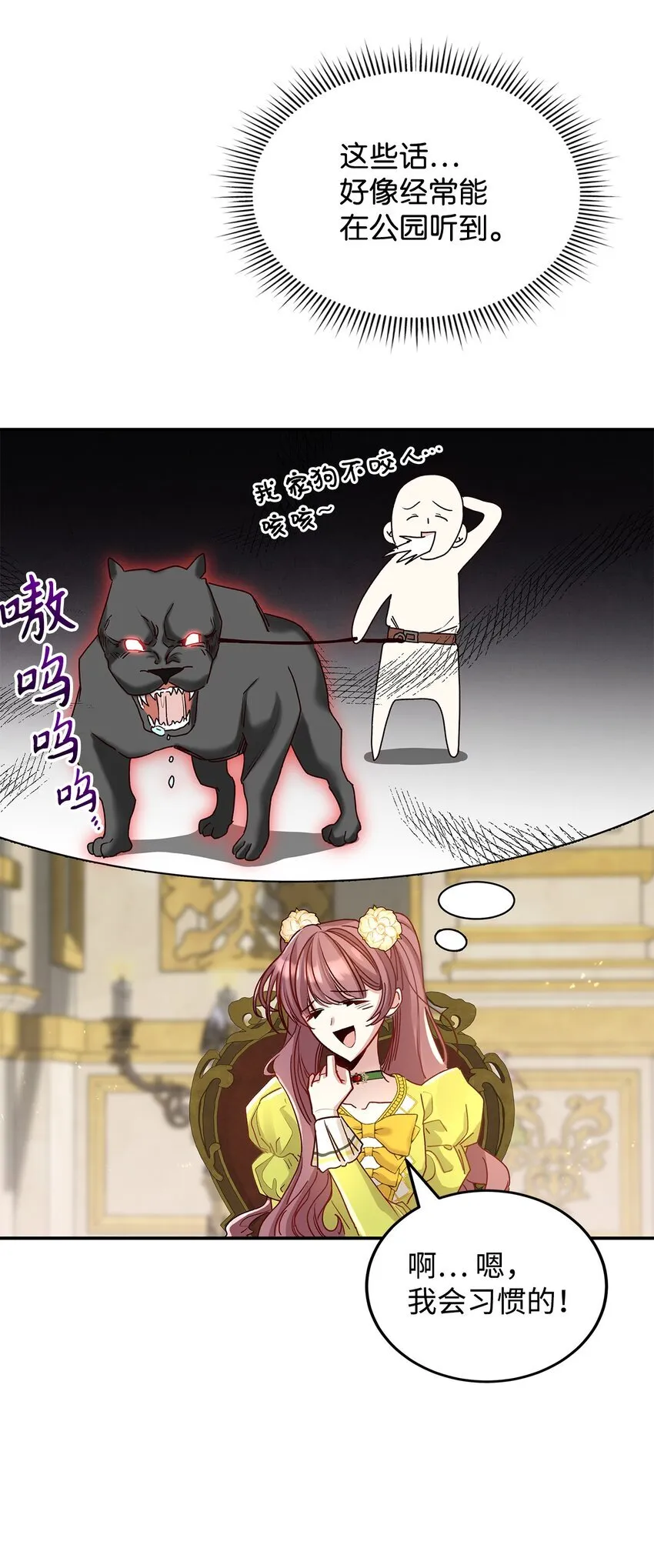 07 魔王和猫咪30