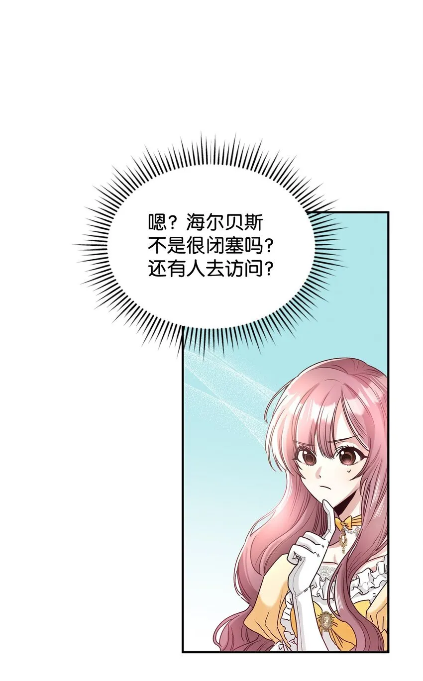 02 可爱的绑架宣言45