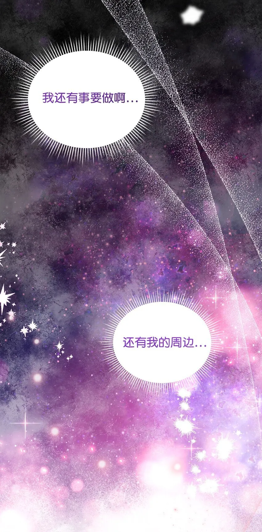 01 天降小孩？52