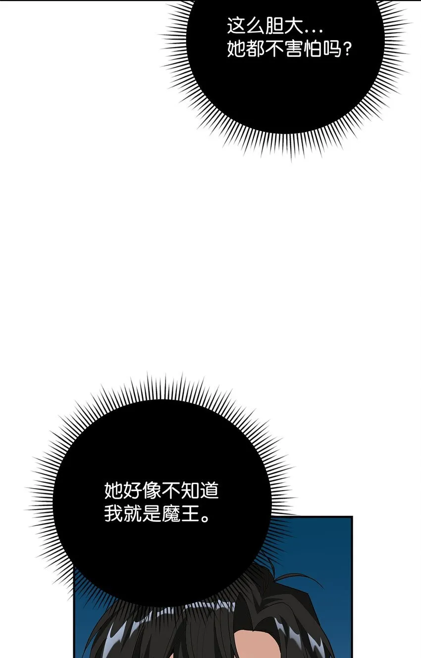 03 糟糕，惹怒魔王了！51
