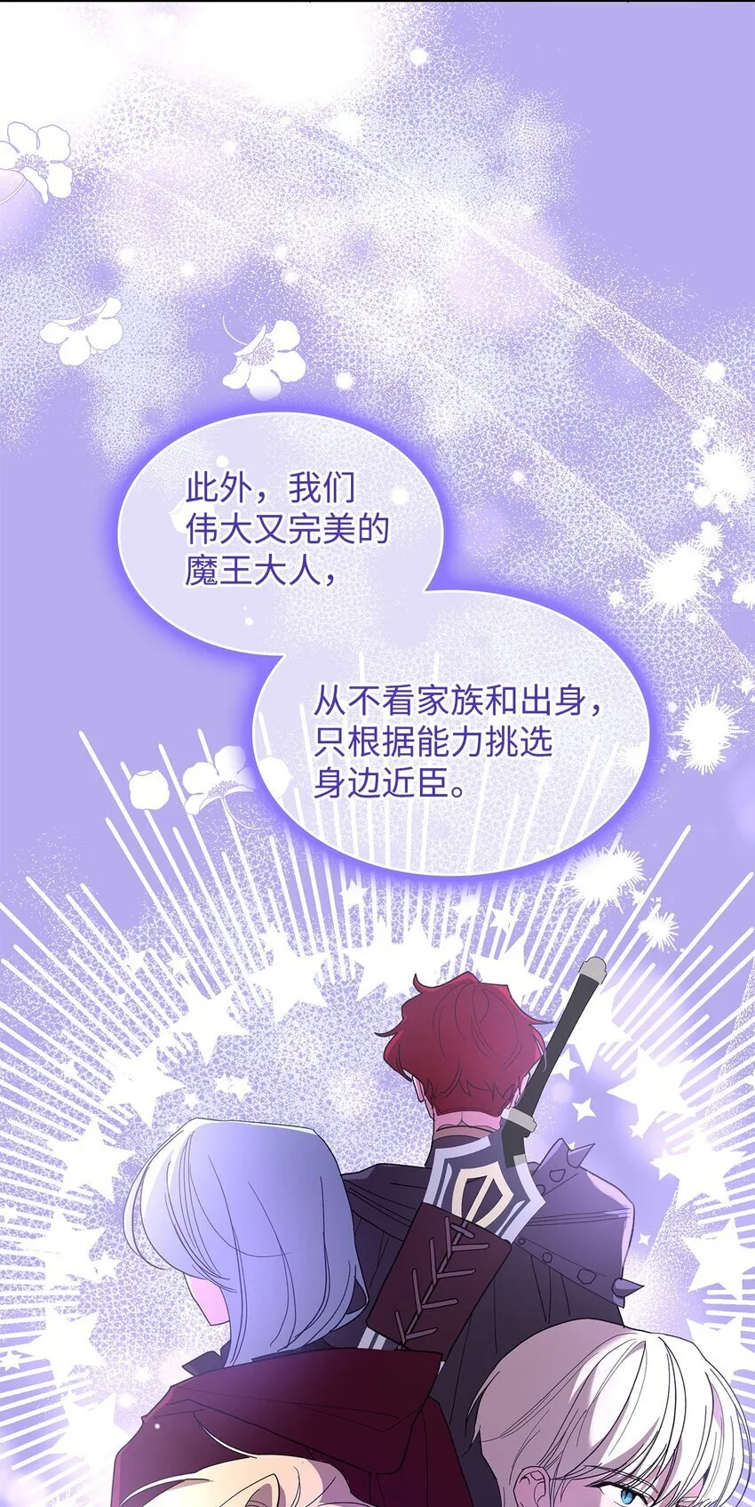02 可爱的绑架宣言71