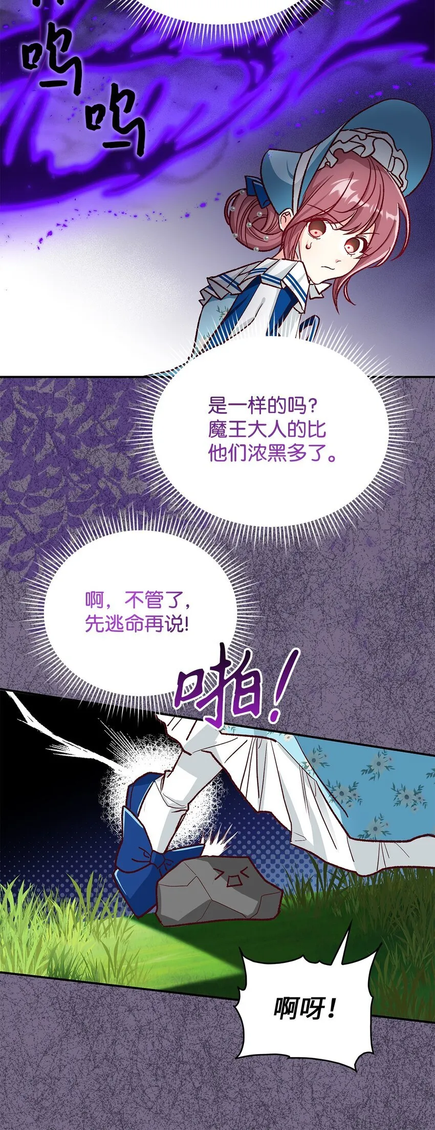 12 误会大了11