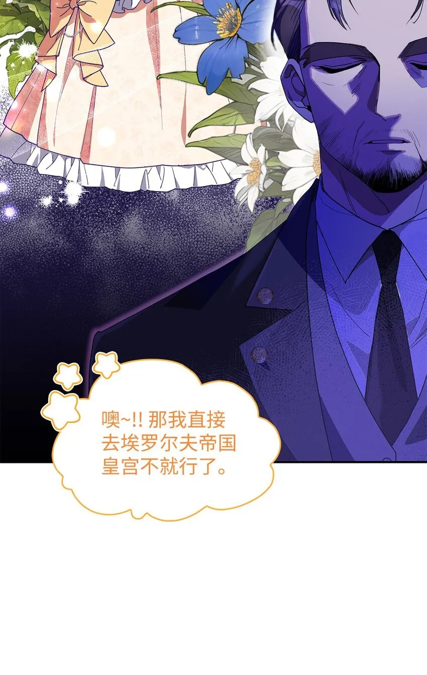 02 可爱的绑架宣言6