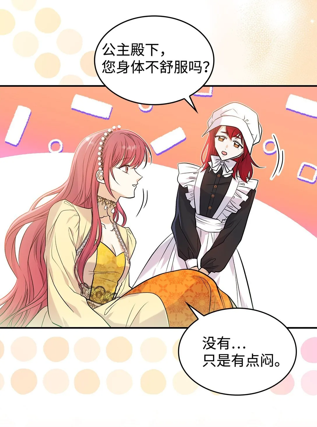23 魔族会议3