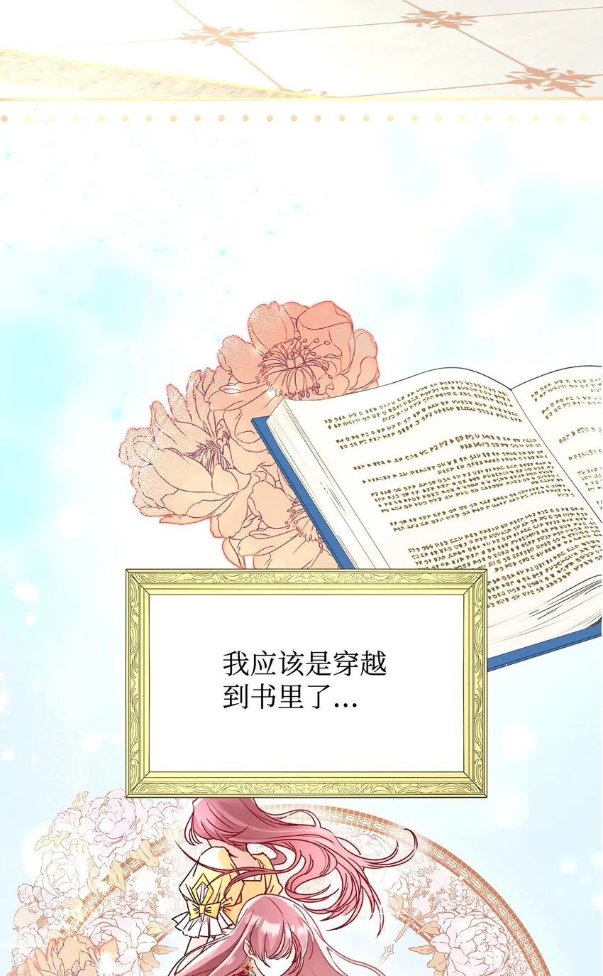 01 天降小孩？81