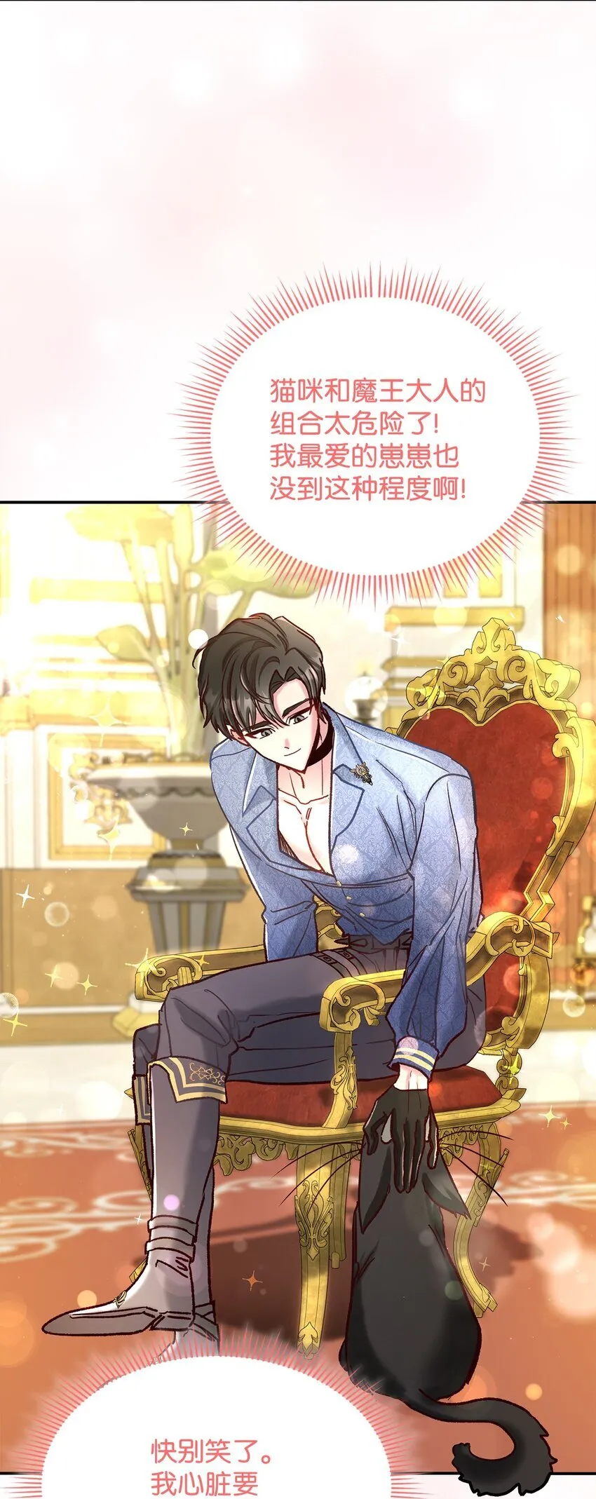 07 魔王和猫咪25