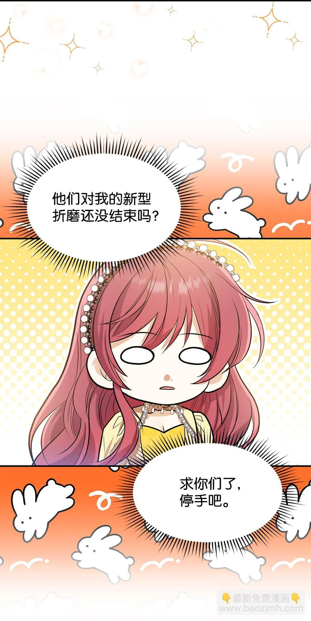 23 魔族会议48