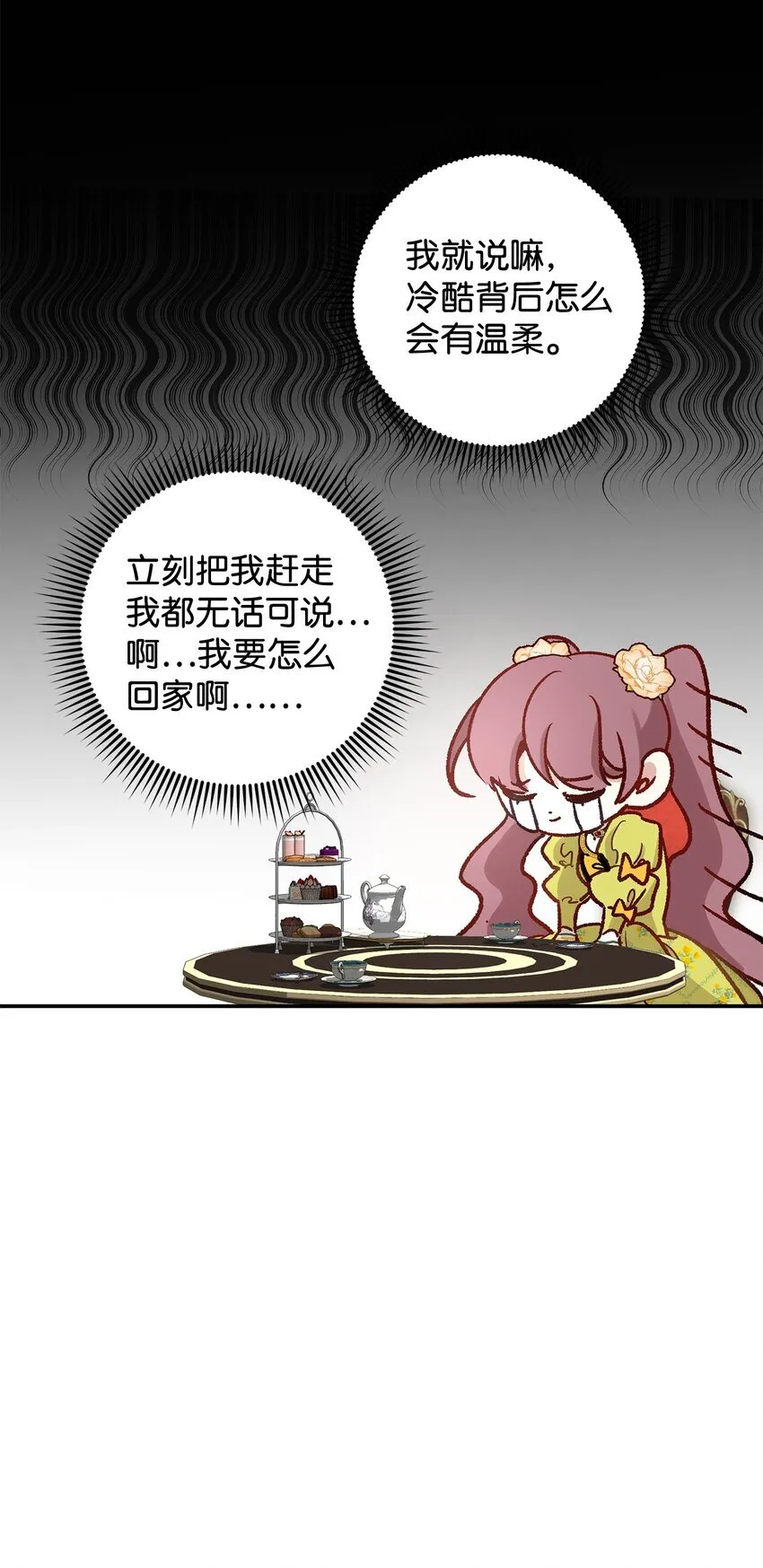 08 来自其他世界83