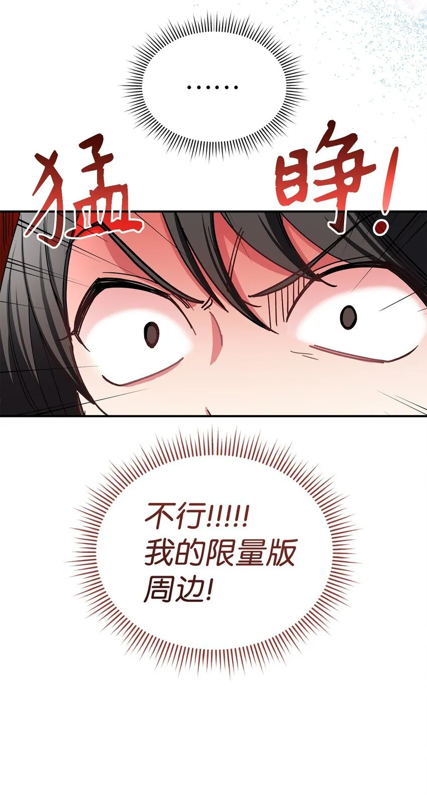 01 天降小孩？42