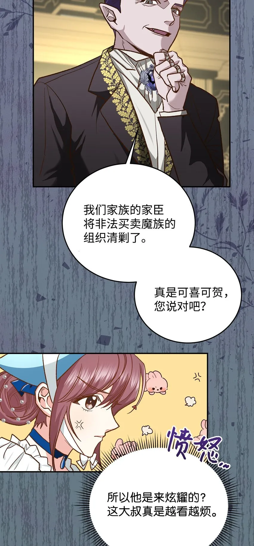 14 有仇必报40