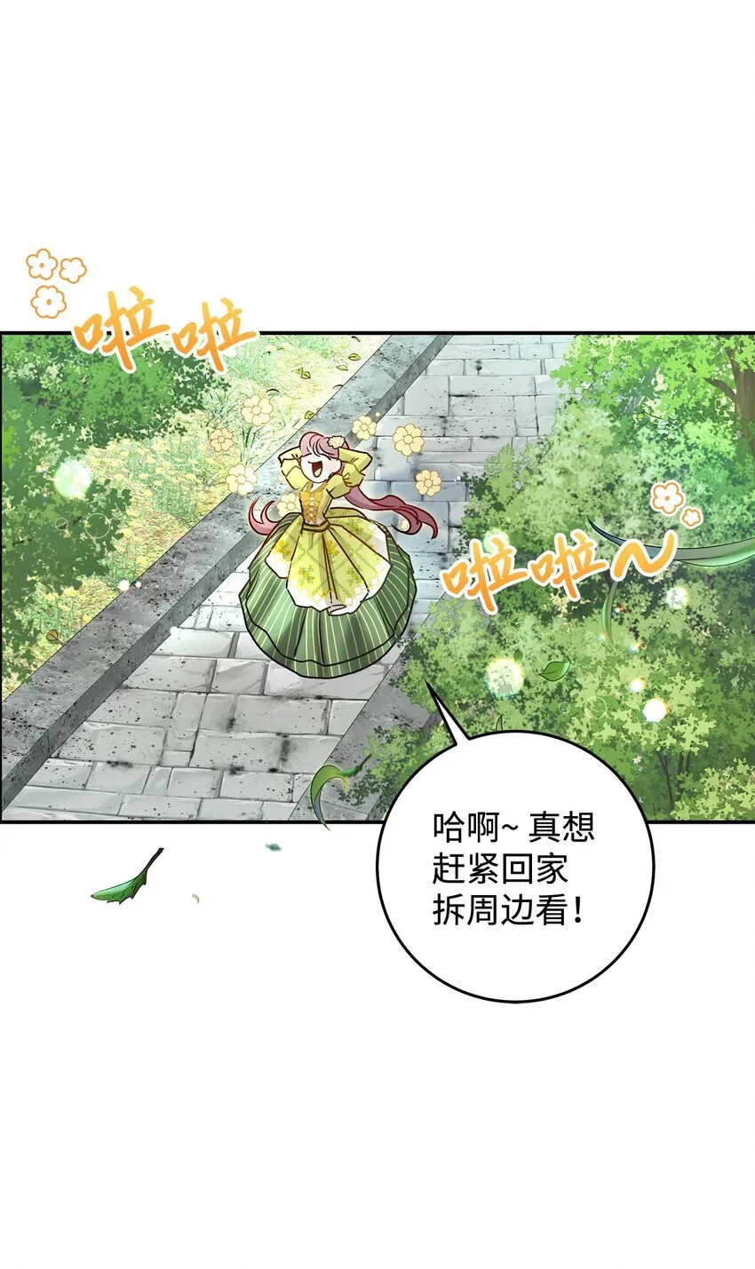 07 魔王和猫咪86