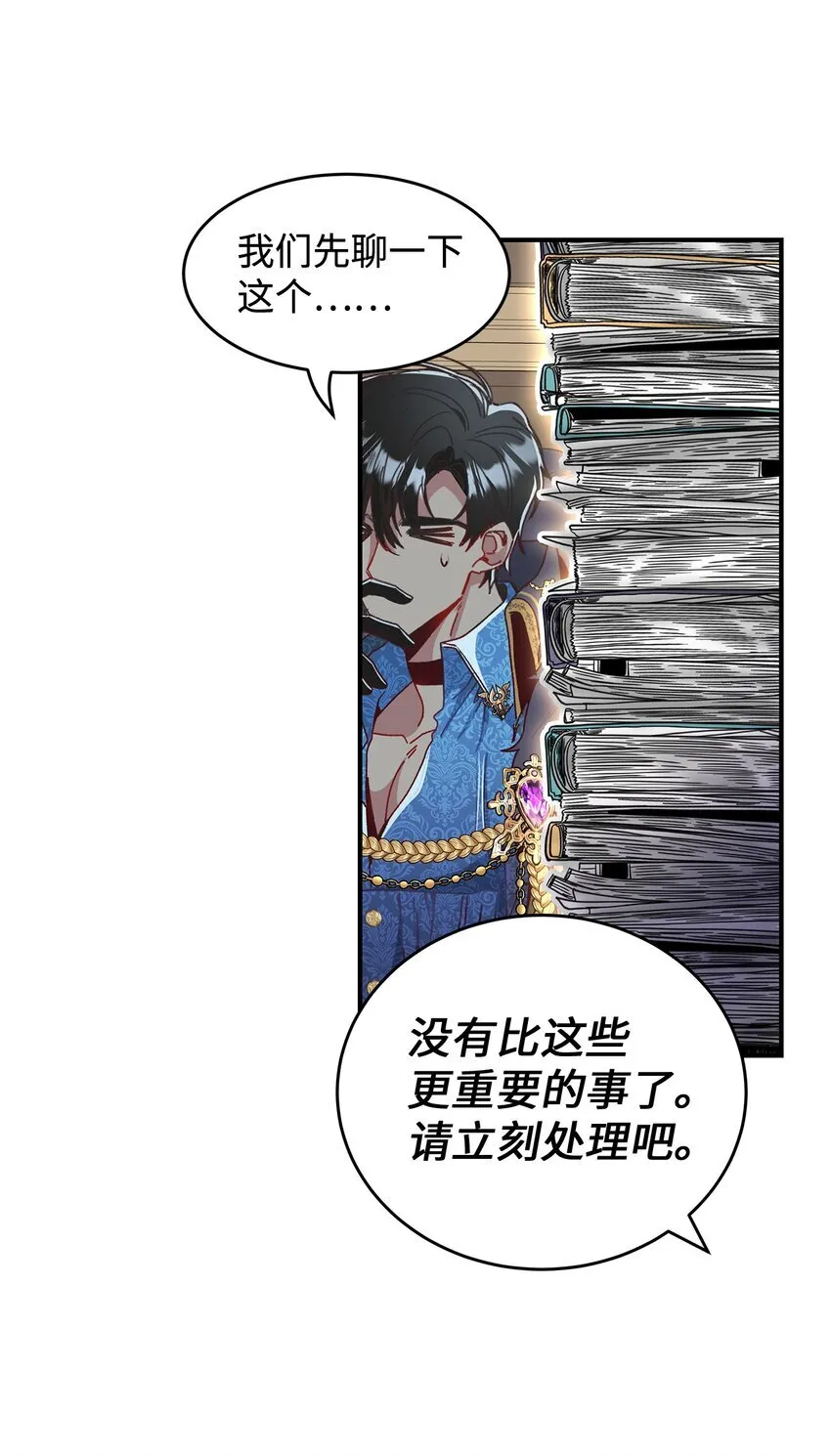 04 魔王大人，请谈恋爱75