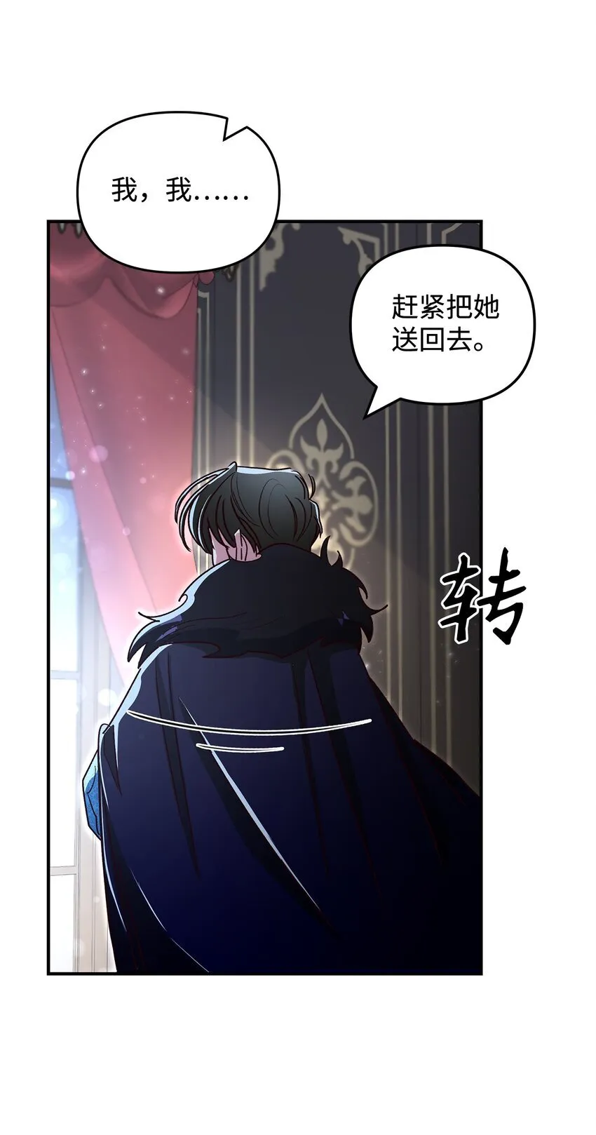 03 糟糕，惹怒魔王了！86
