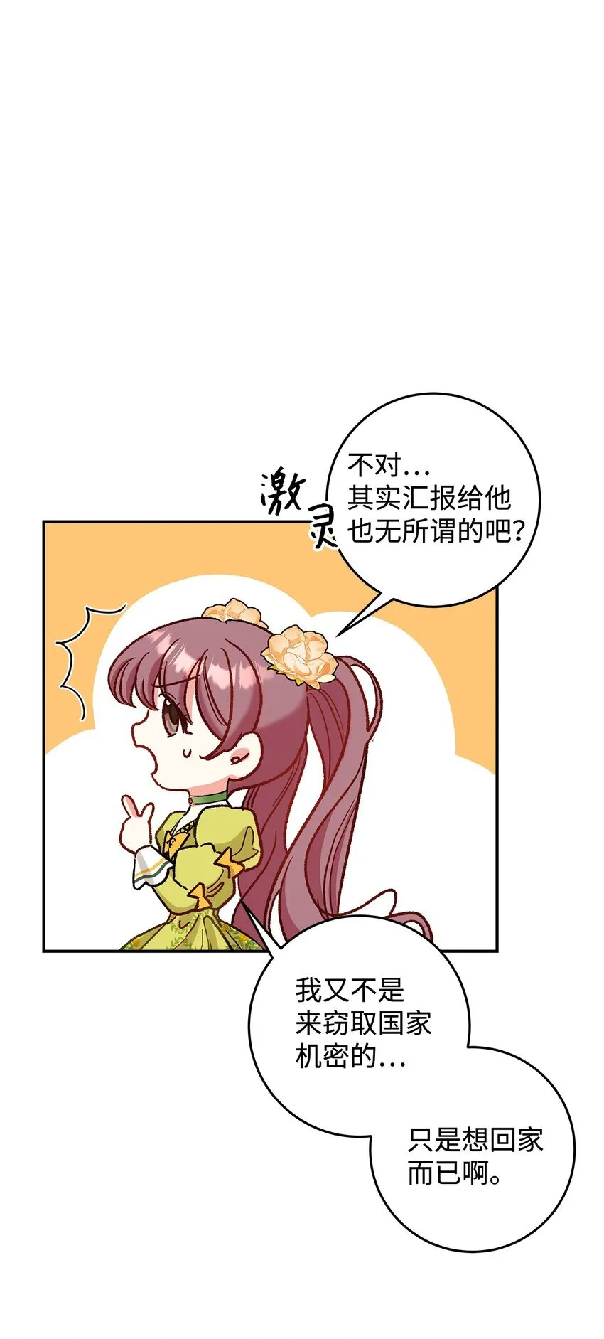 08 来自其他世界8