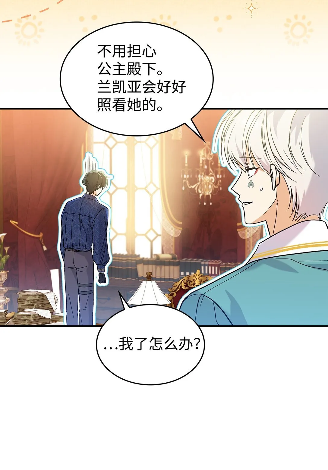 26 成为我们的王妃64