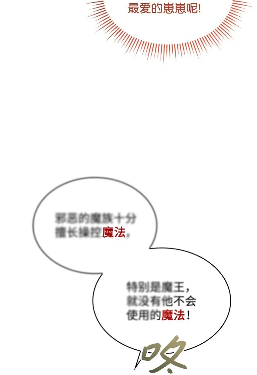 01 天降小孩？103
