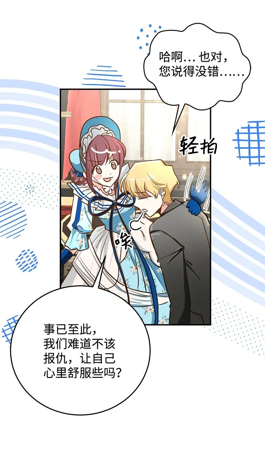 14 有仇必报62