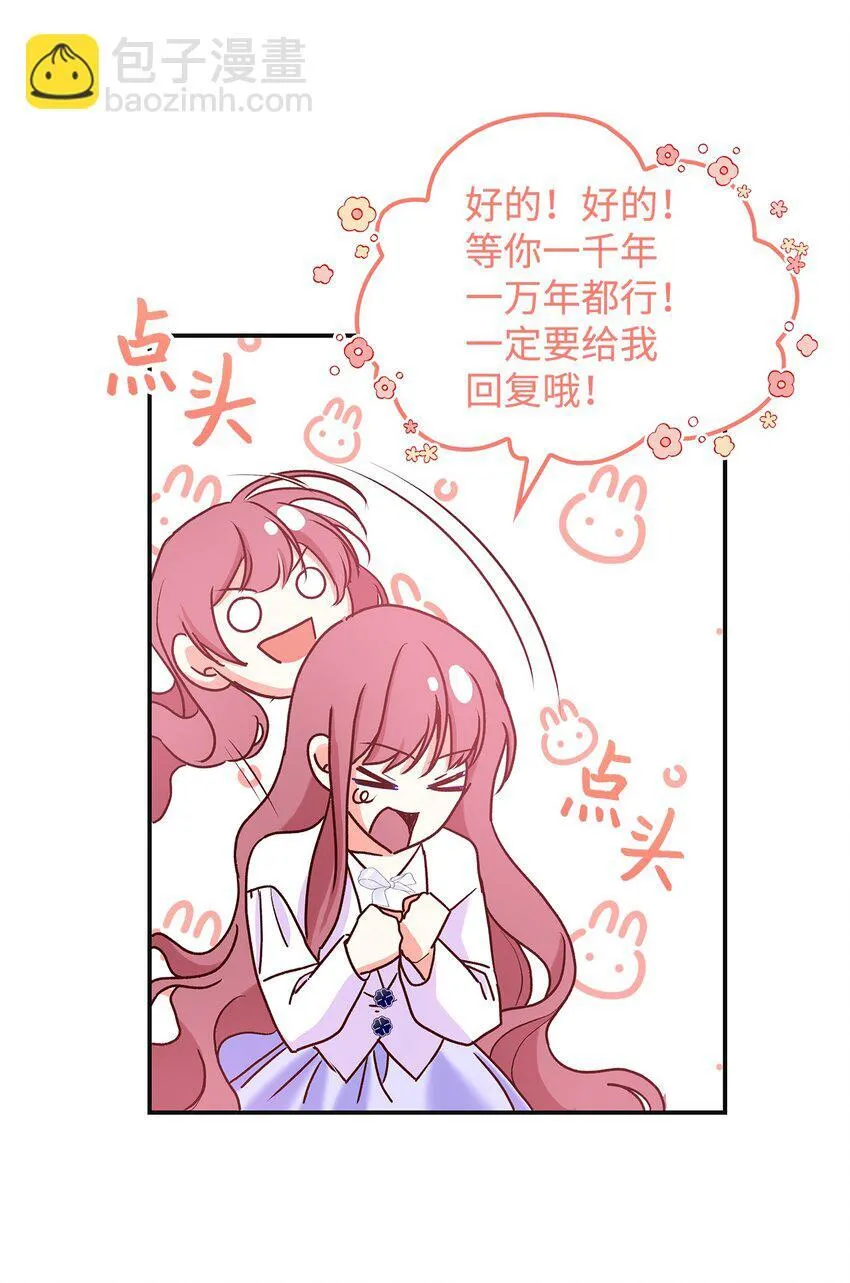 09 看不懂的情书74