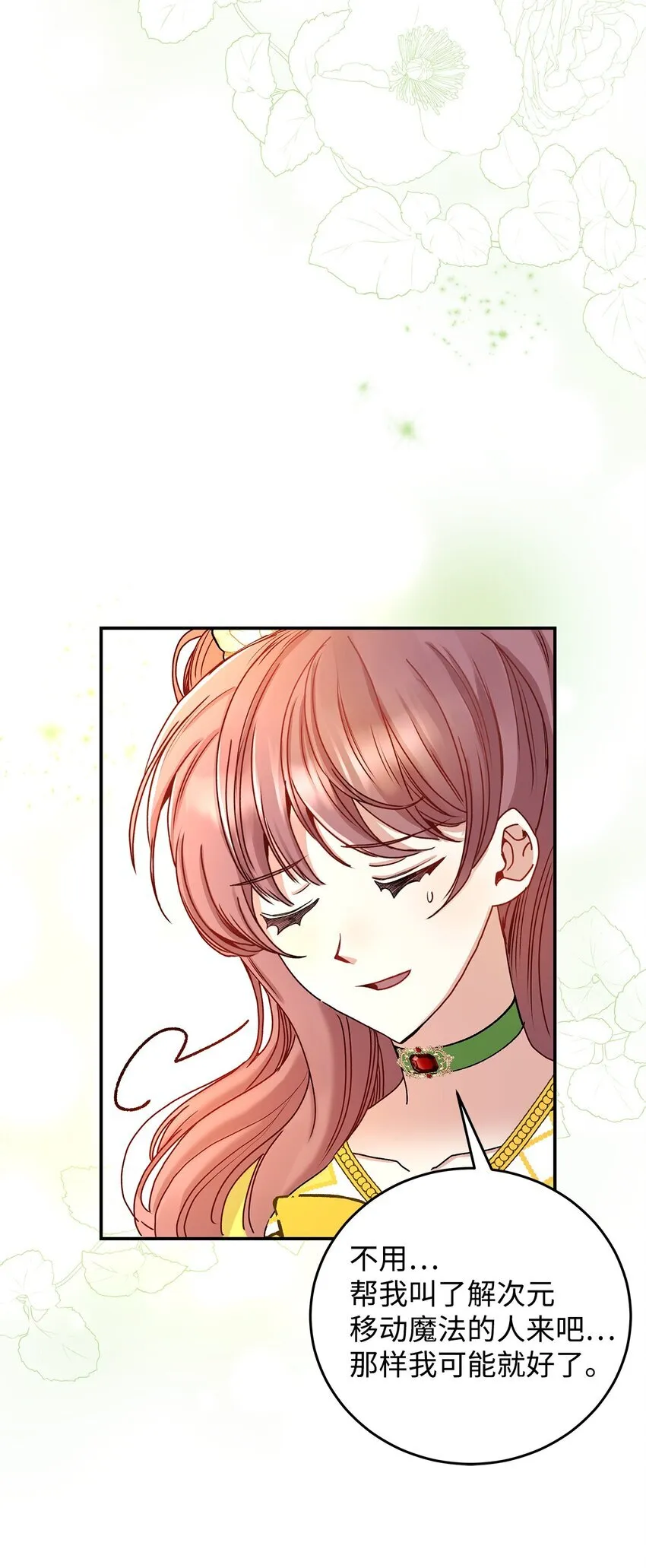 07 魔王和猫咪54