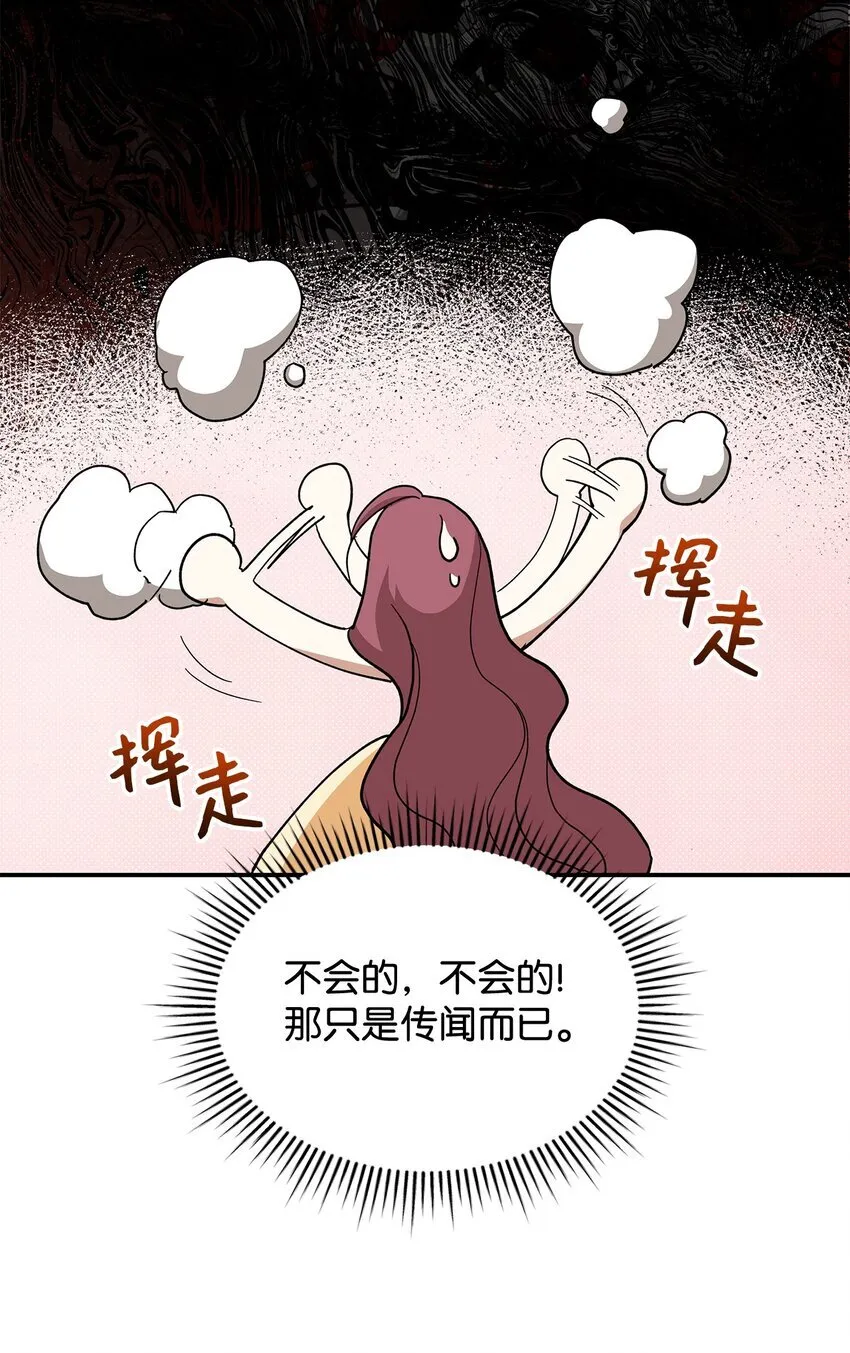 02 可爱的绑架宣言38