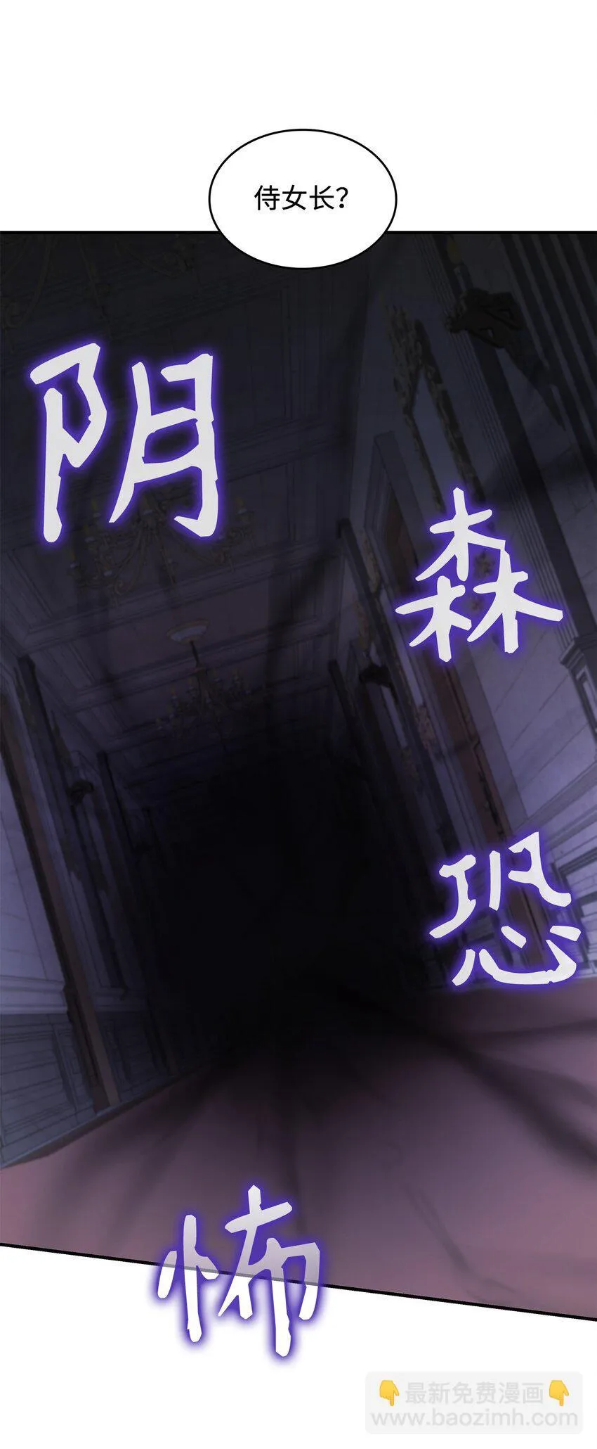 04 魔王大人，请谈恋爱31