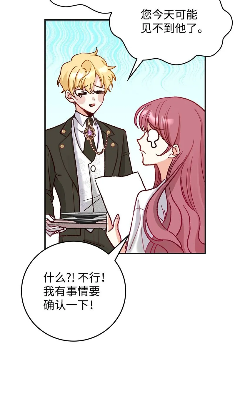 09 看不懂的情书25