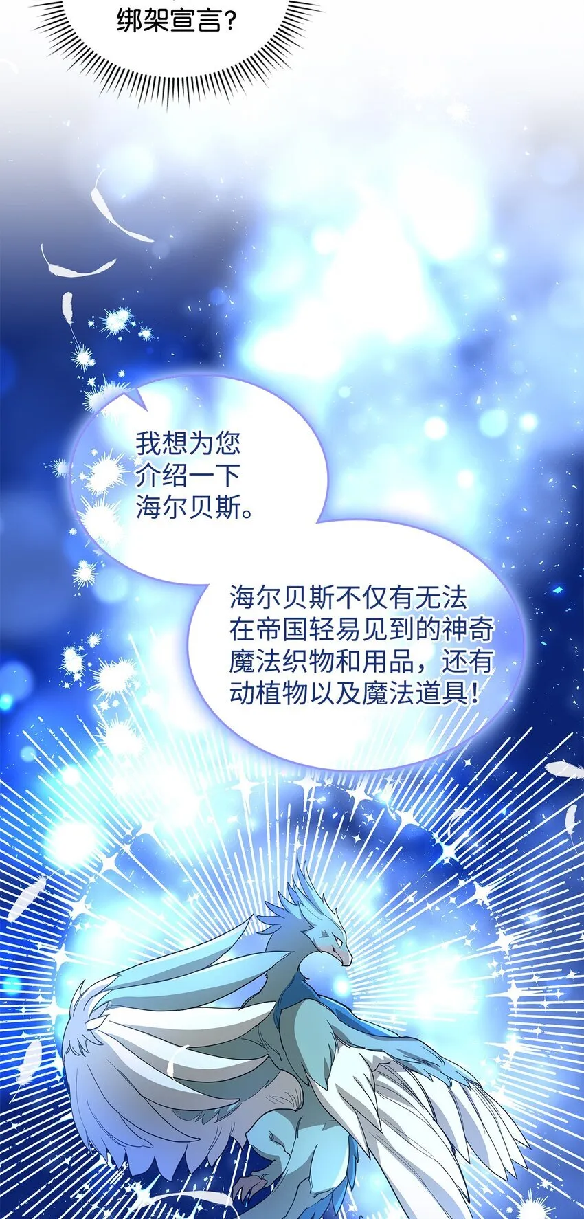 02 可爱的绑架宣言43
