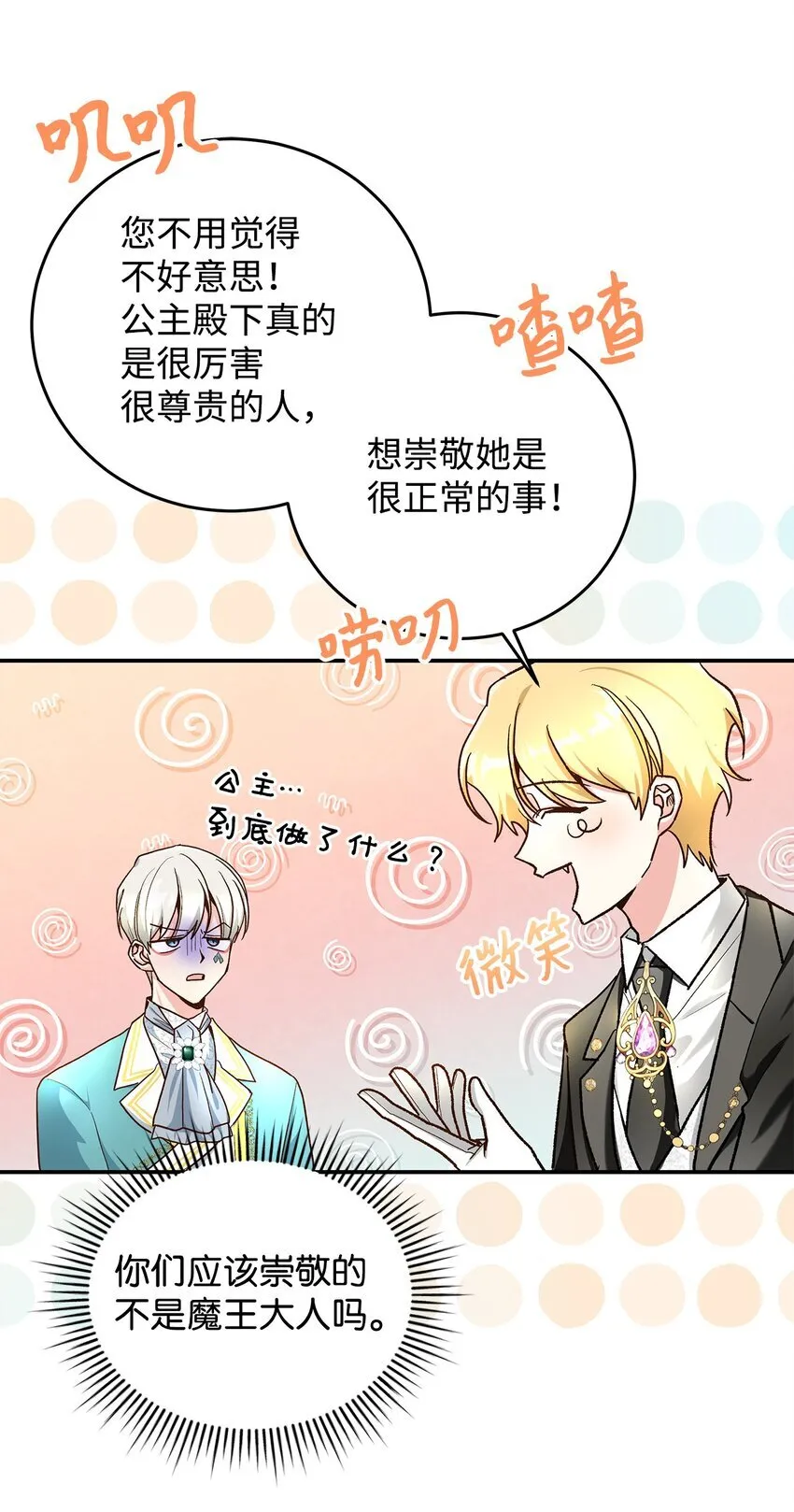 15 奢侈待遇18