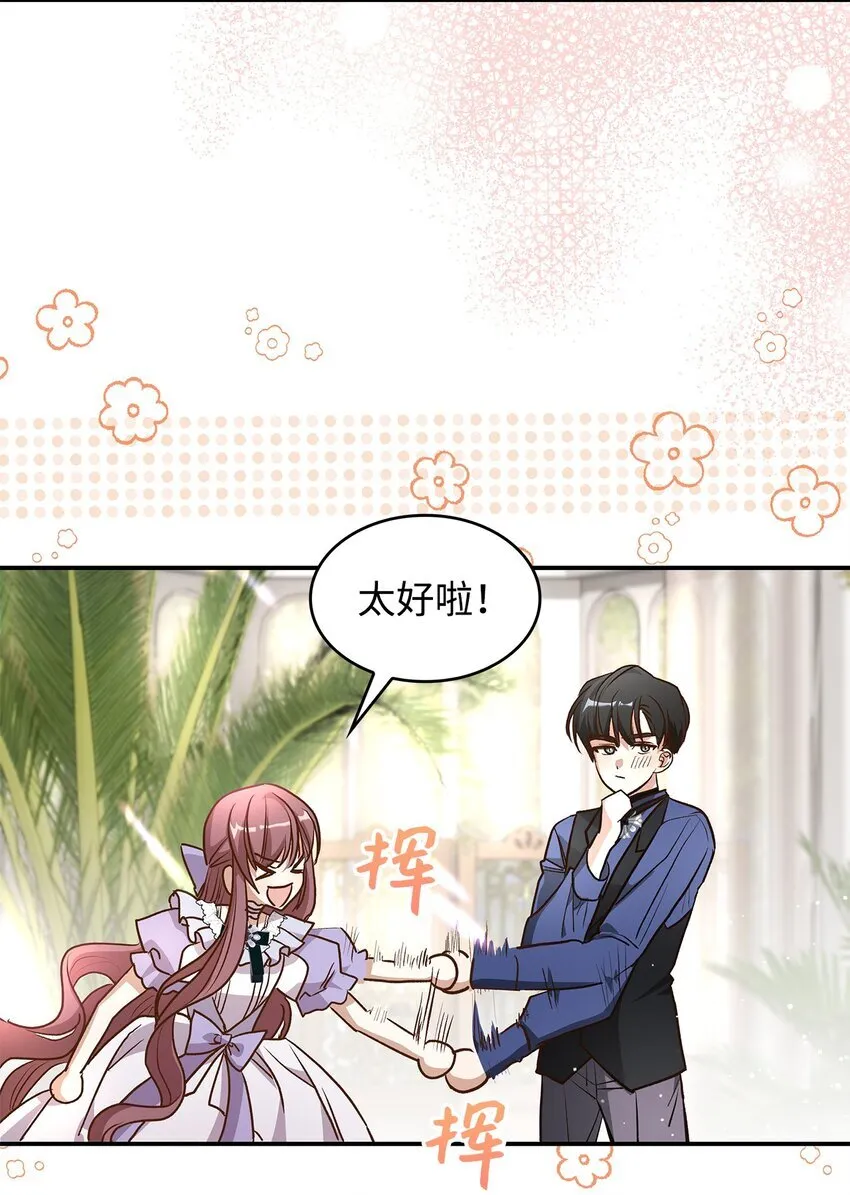 16 你会保护我吧！55