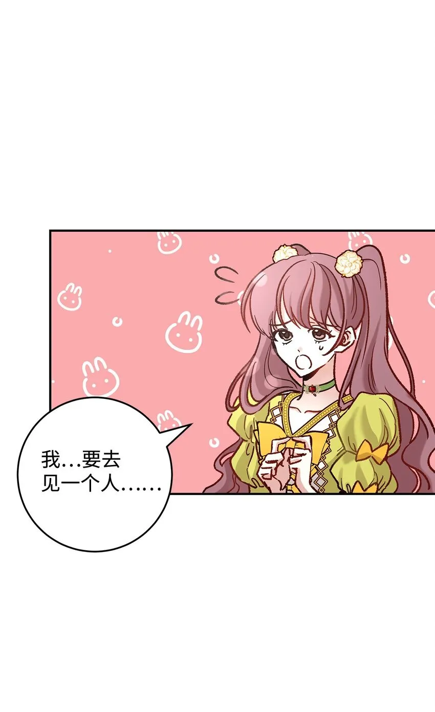 08 来自其他世界81