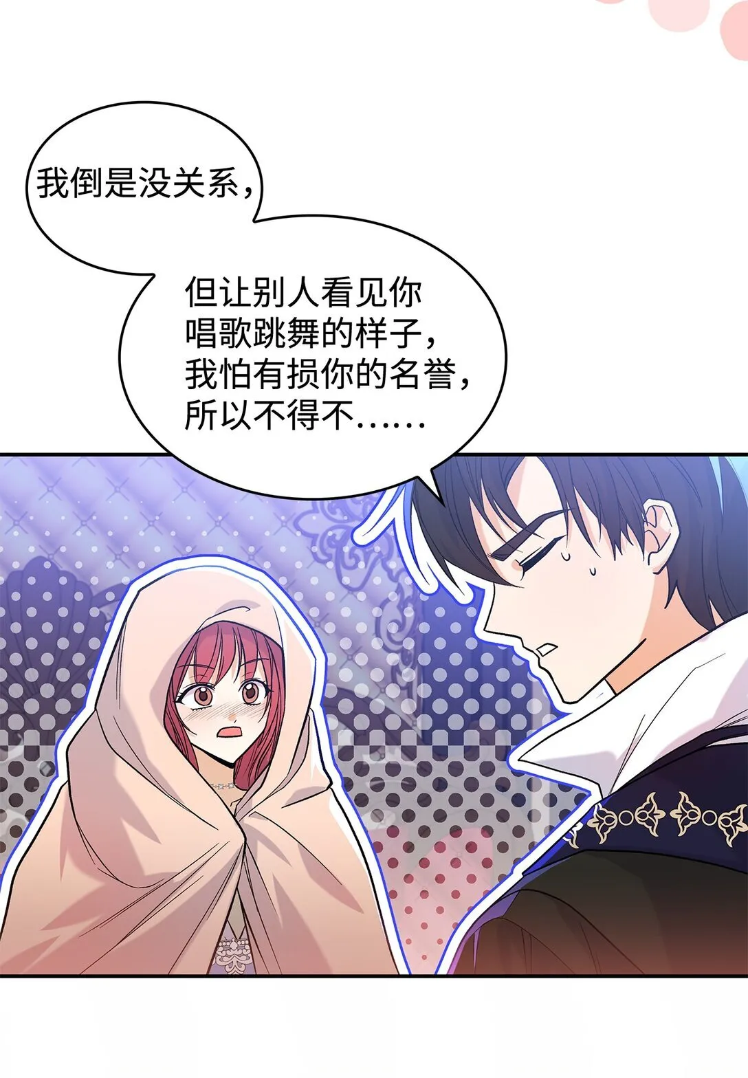 26 成为我们的王妃4