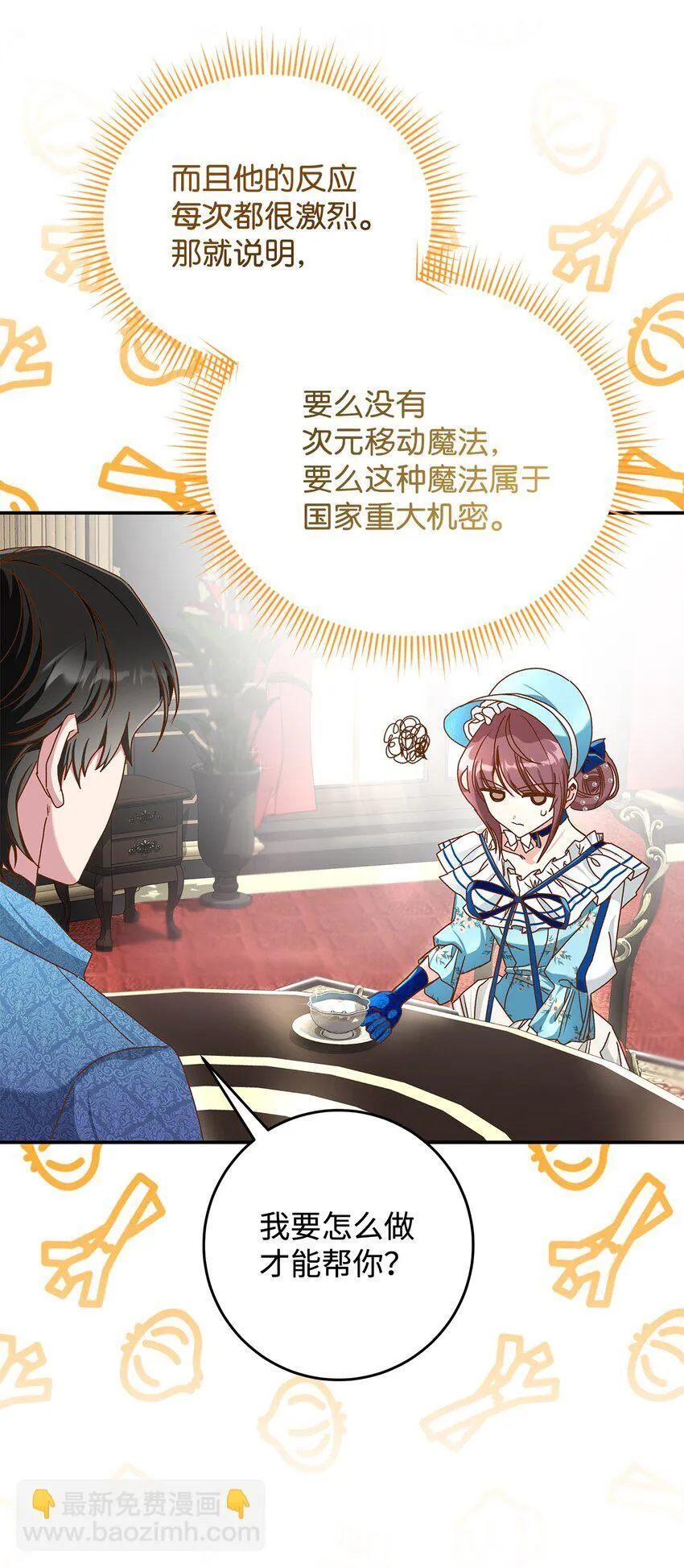 13 暴走12