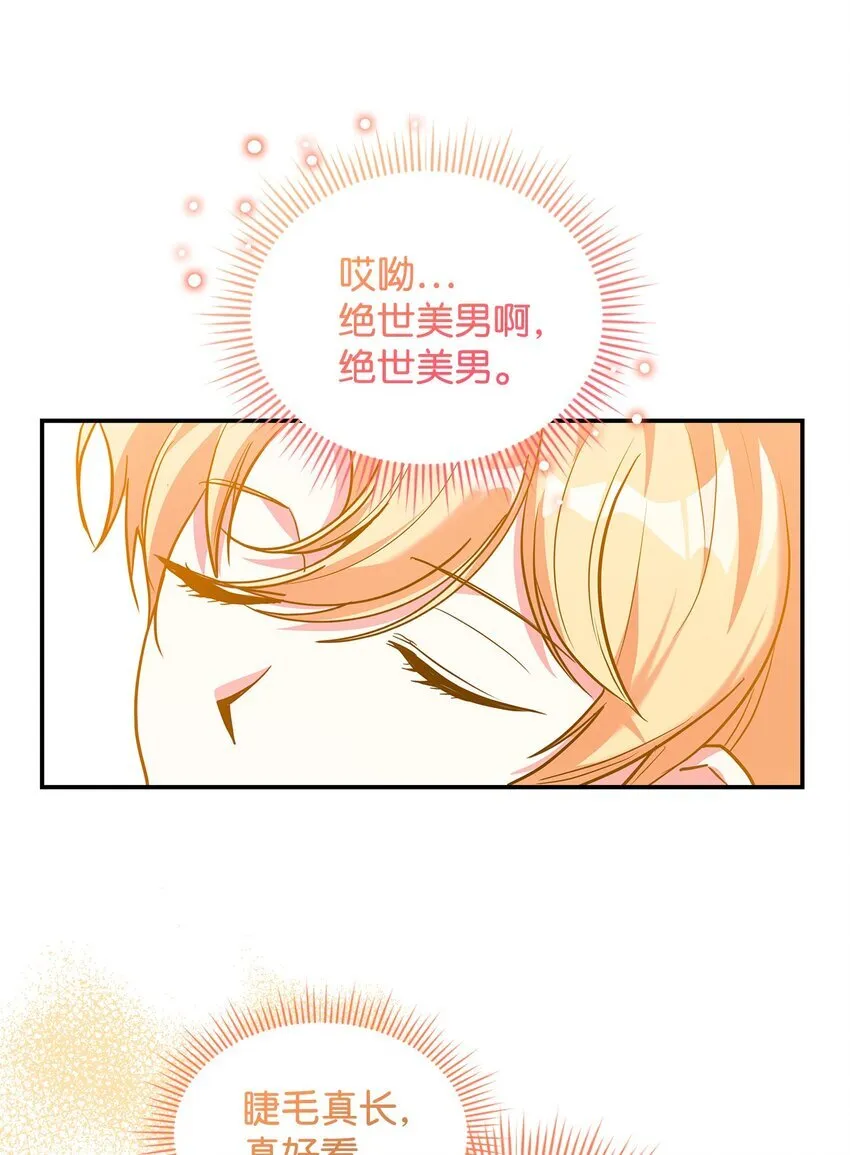 02 可爱的绑架宣言23