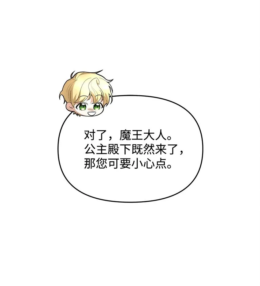 03 糟糕，惹怒魔王了！100