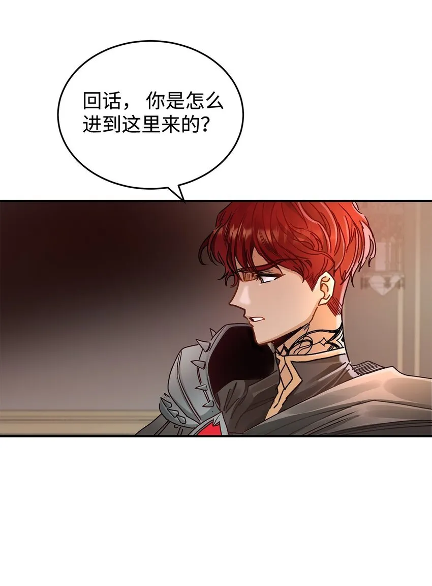 04 魔王大人，请谈恋爱85