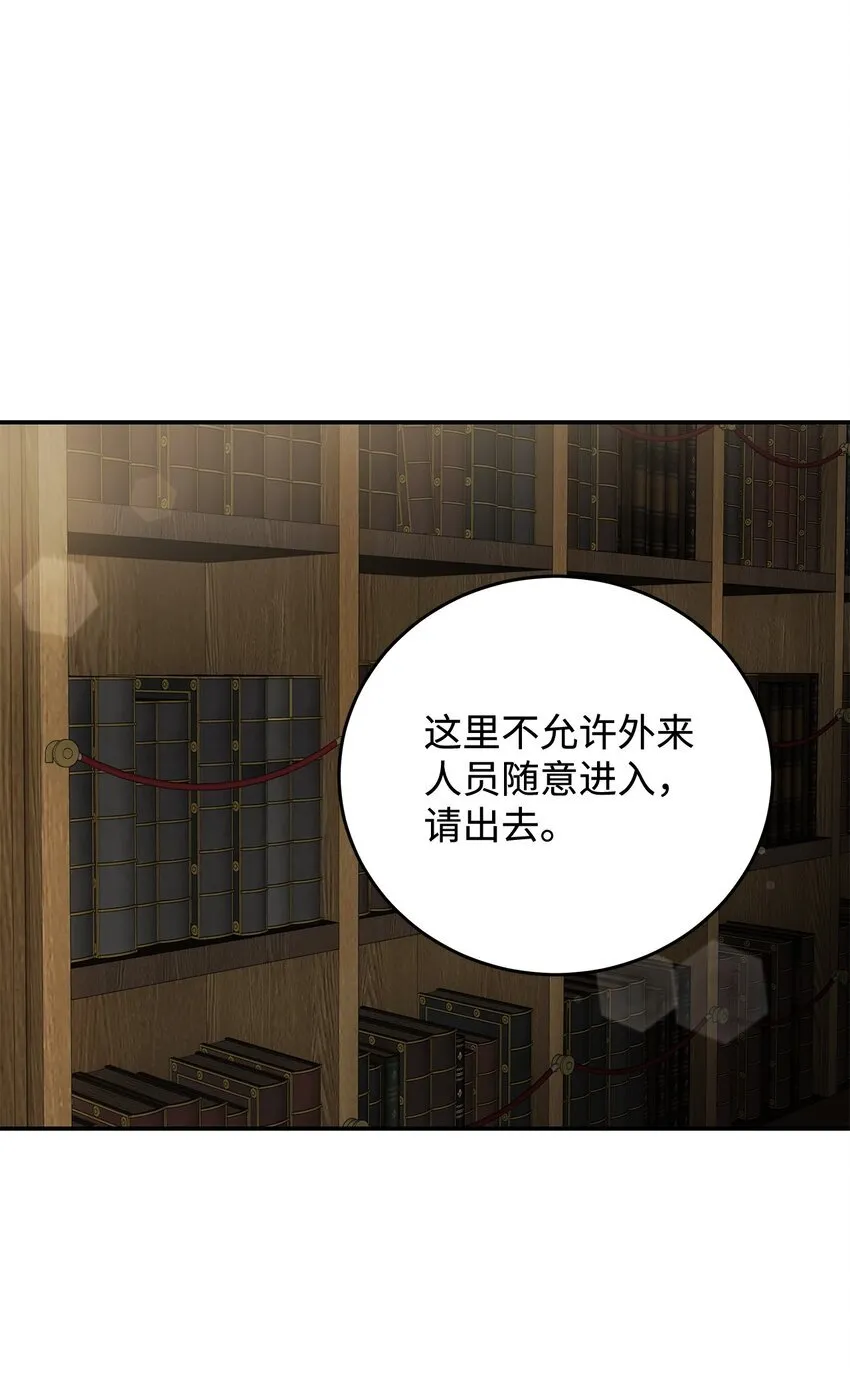 03 糟糕，惹怒魔王了！28
