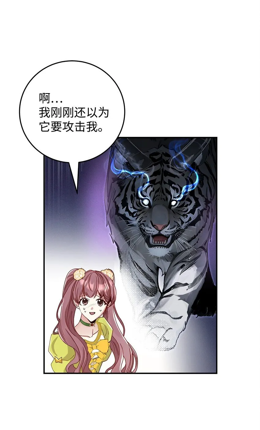 07 魔王和猫咪28