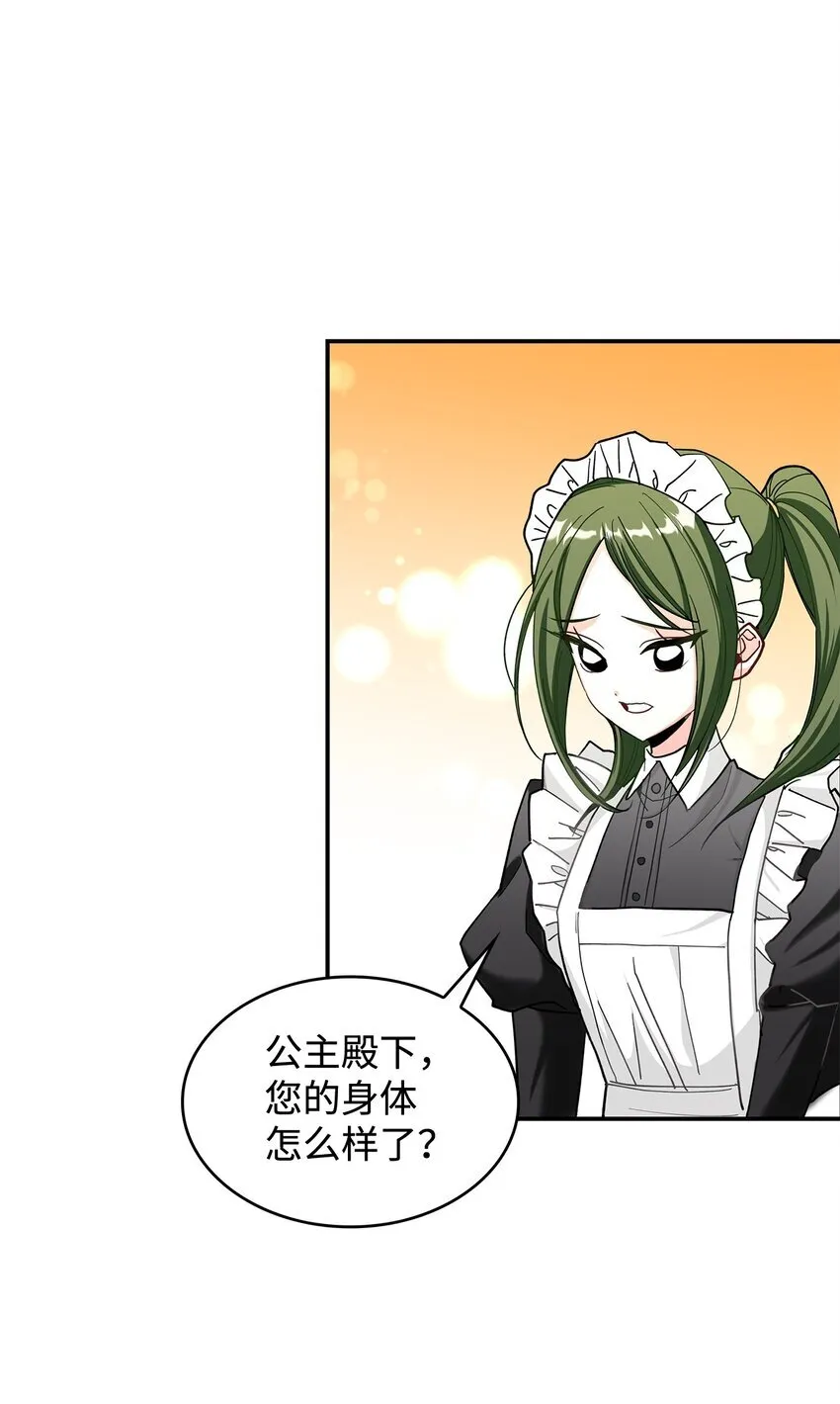 01 天降小孩？88