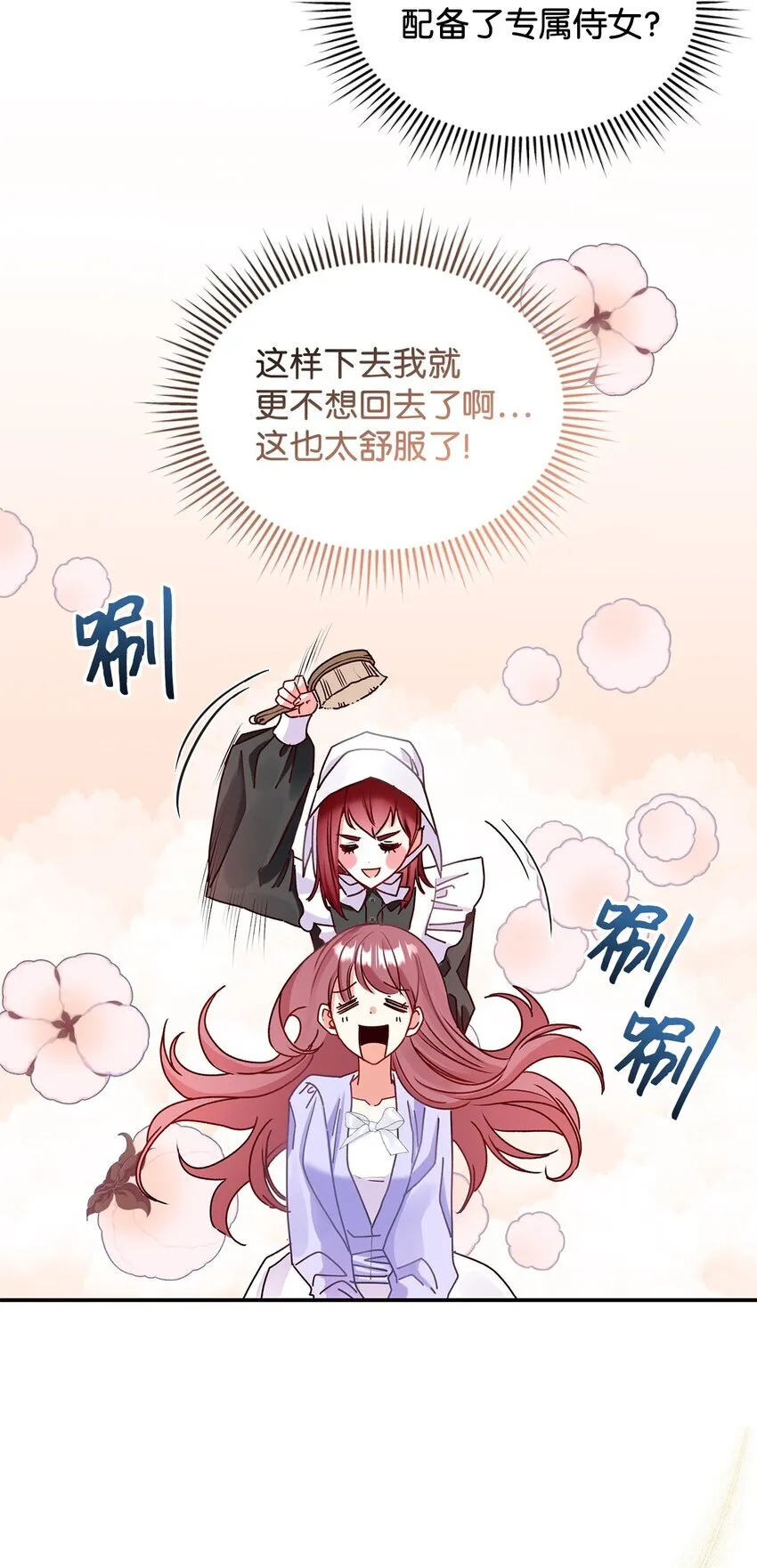 06 开朗的间谍21