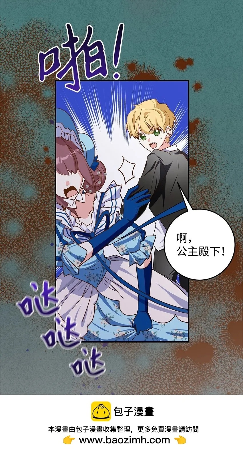 13 暴走49