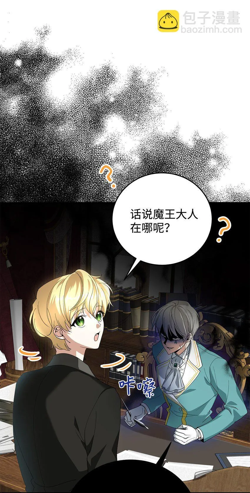 03 糟糕，惹怒魔王了！5