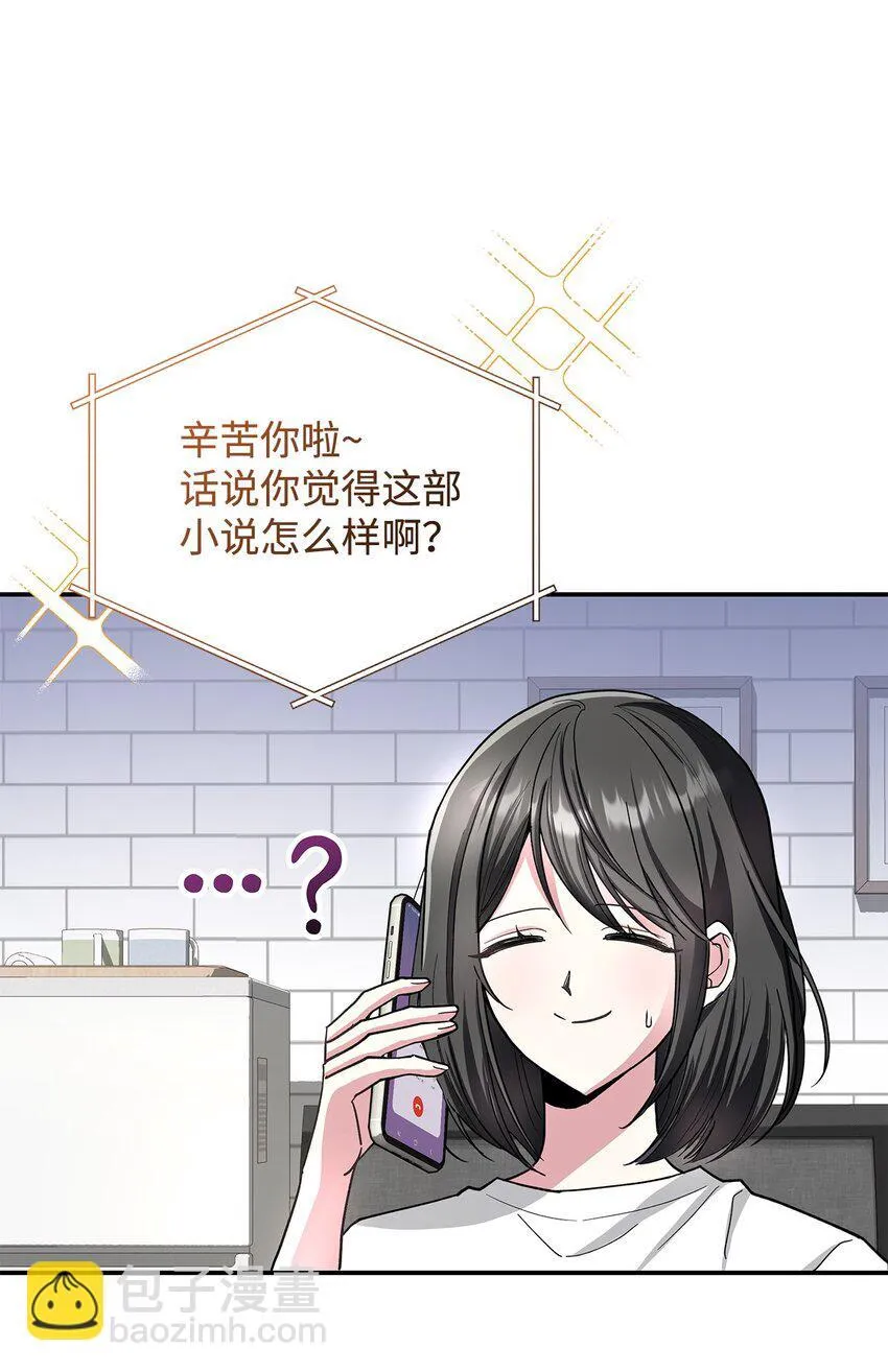 01 天降小孩？23