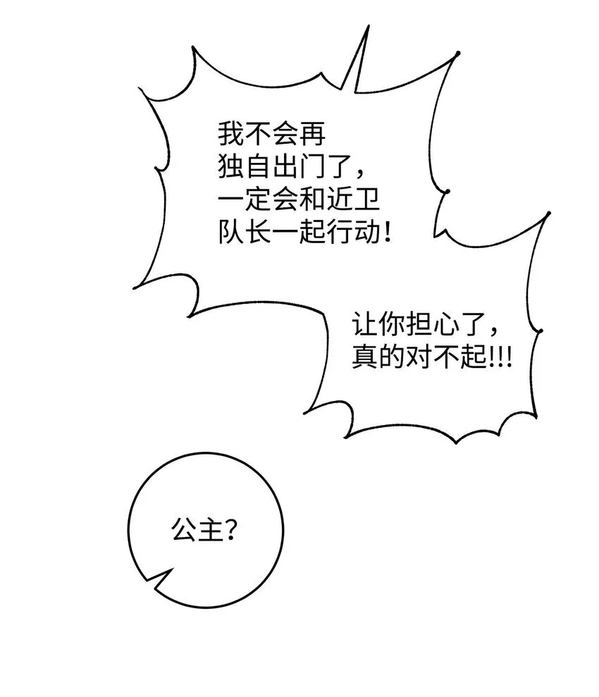 08 来自其他世界88